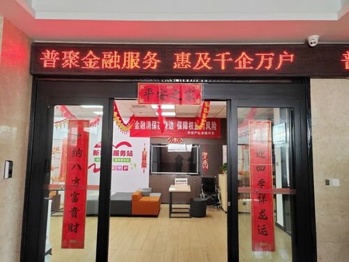 普聚金融服務 惠及千企萬戶 平安產險深入推進“普惠金融推進月”活動與會務服務新舉措