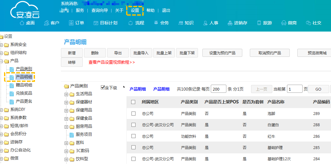 寵物店收銀系統(tǒng)如何破解經(jīng)營痛點(diǎn)？以“寵老板”為例的八大會(huì)務(wù)級解決方案